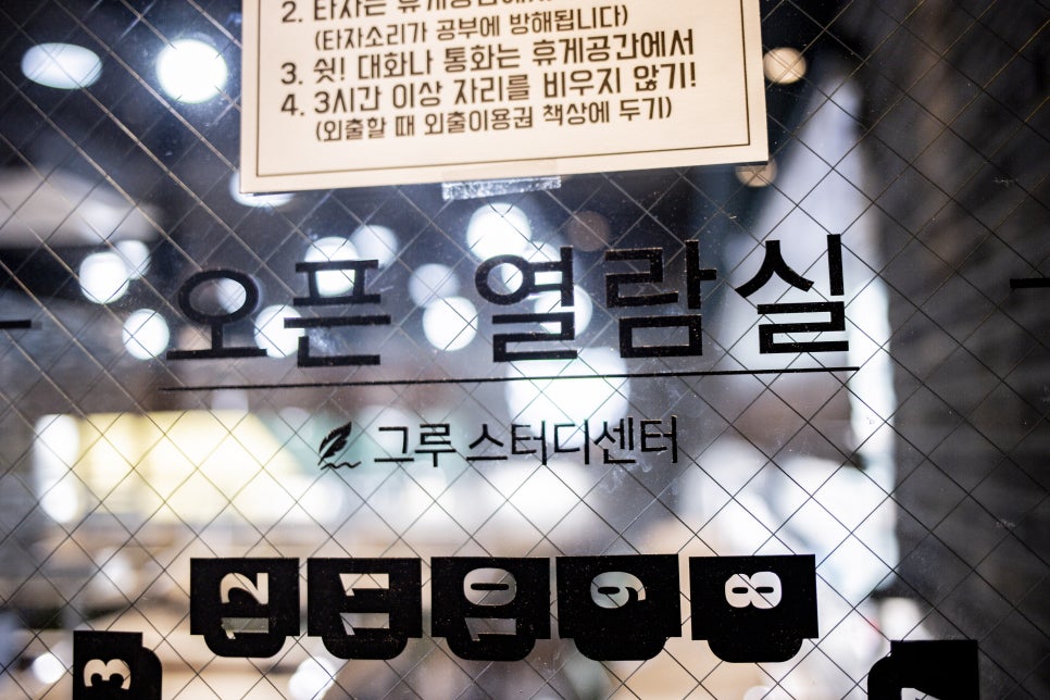 그루스터디센터서울 이미지