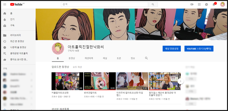 친절한아트씨 이미지