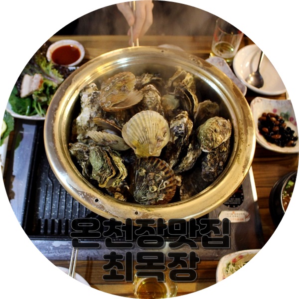 최목장 이미지