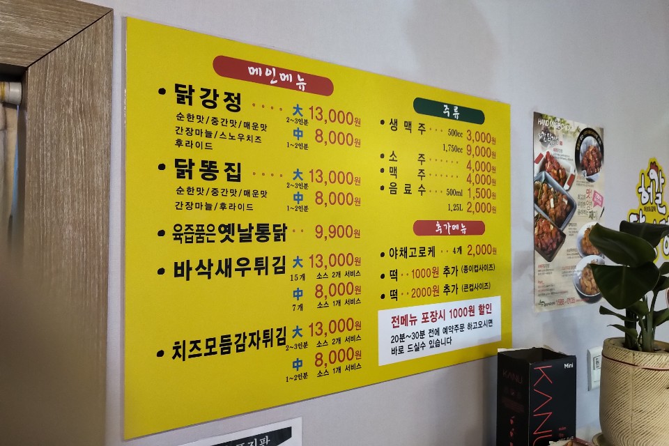 허갈닭강정 이미지