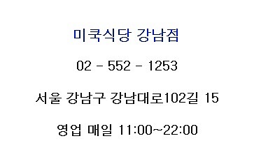 미쿡스테이크 이미지