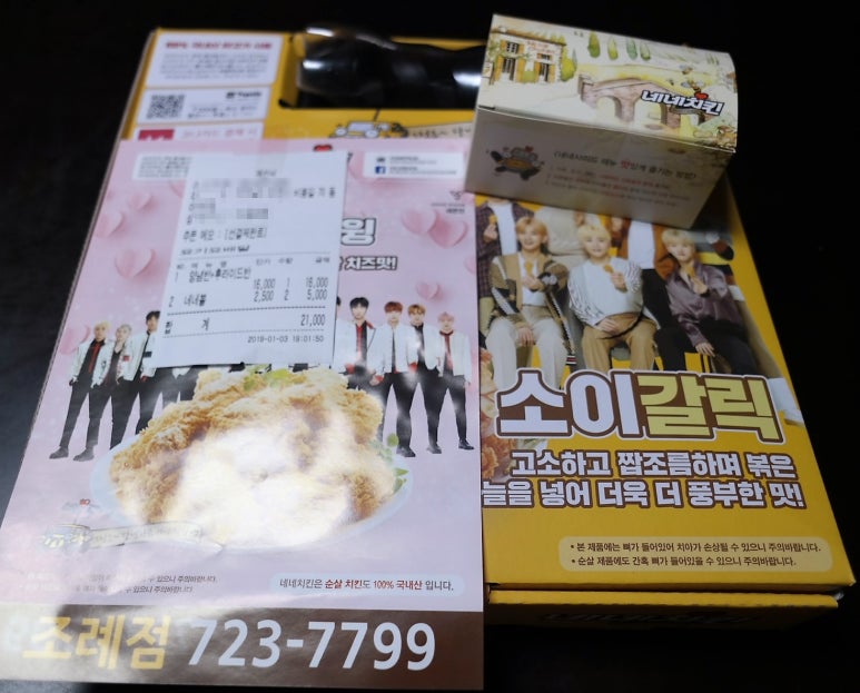 네네치킨조례점 이미지