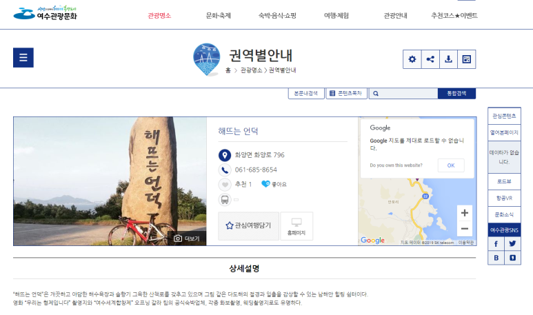 여수 해뜨는언덕 이미지