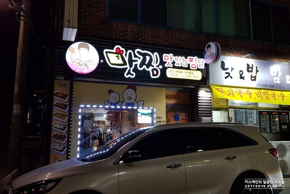 맛찜맛있는찜닭 이미지