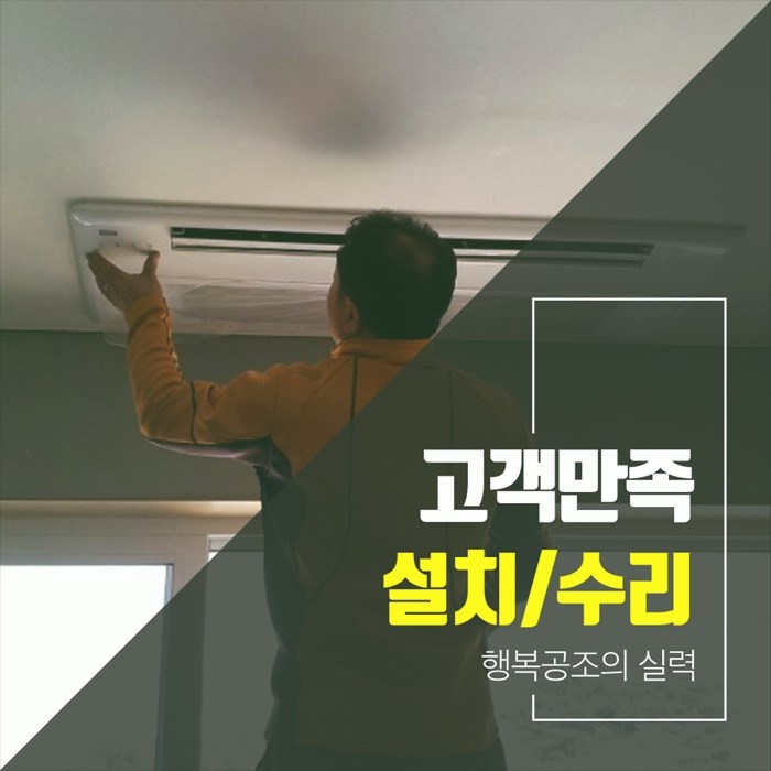 엘지에어컨설치수리 이미지