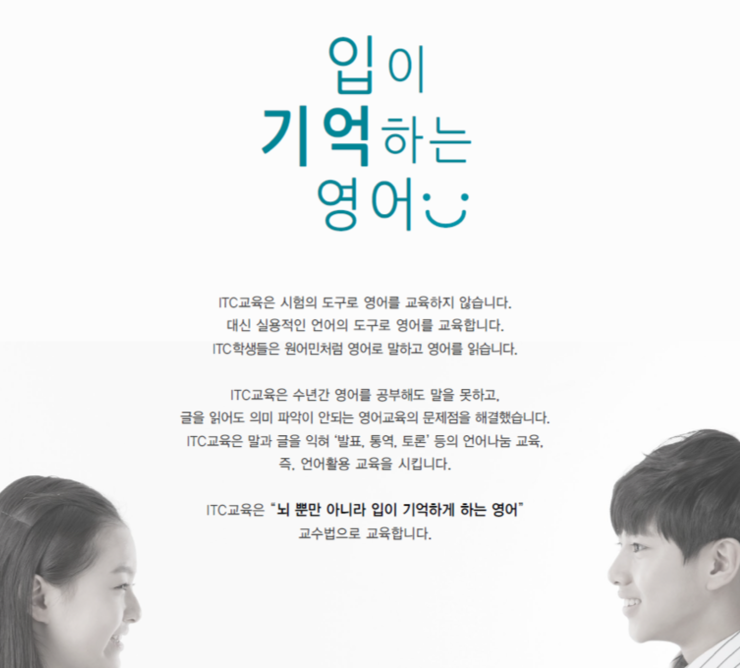 아이티씨통역스쿨 이미지
