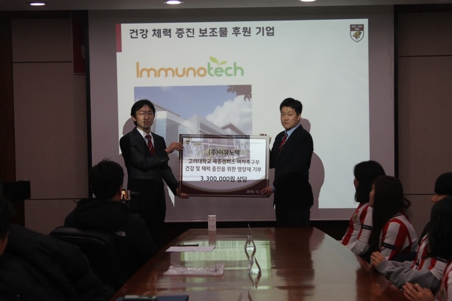 이뮤노텍 이미지