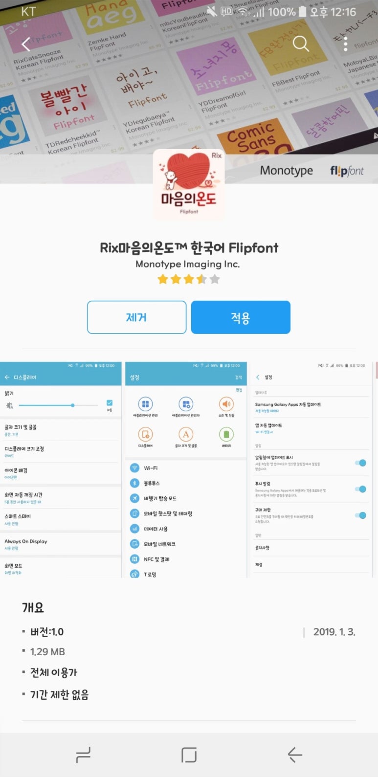 마음의온도 이미지