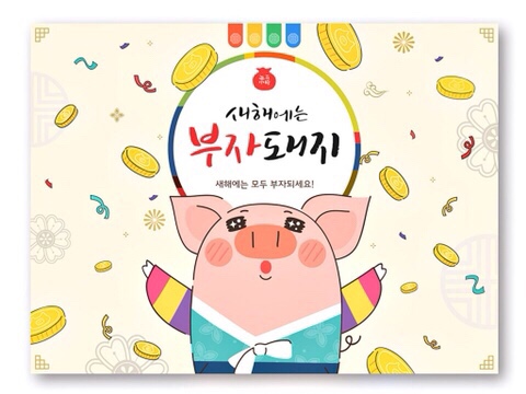 황금돼지 이미지