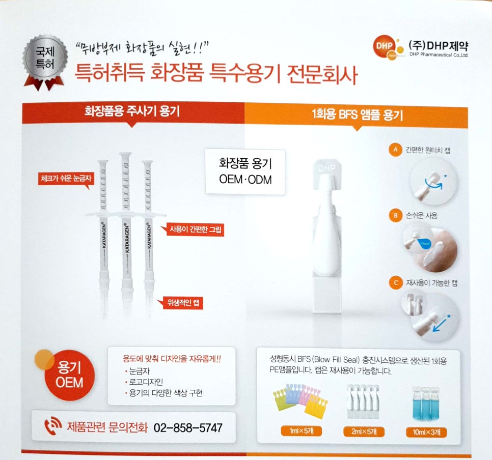 (주)DHP제약 이미지