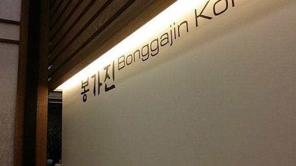 봉가진면옥 이미지