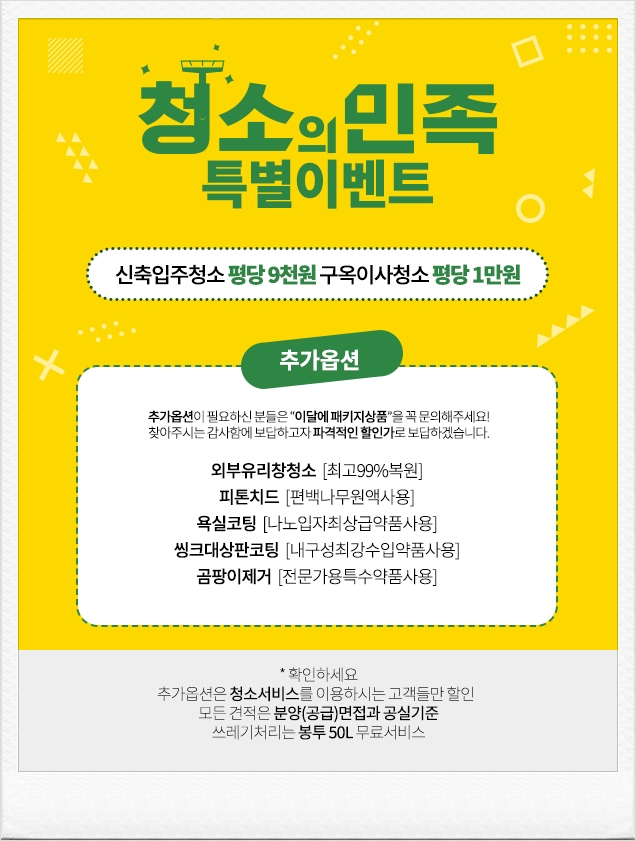 청소의민족 이미지