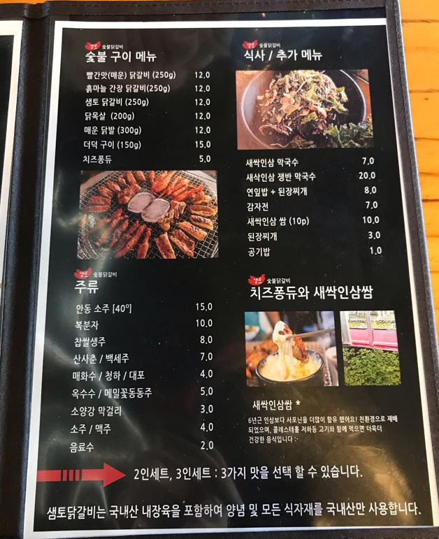 강촌슈퍼맨 이미지