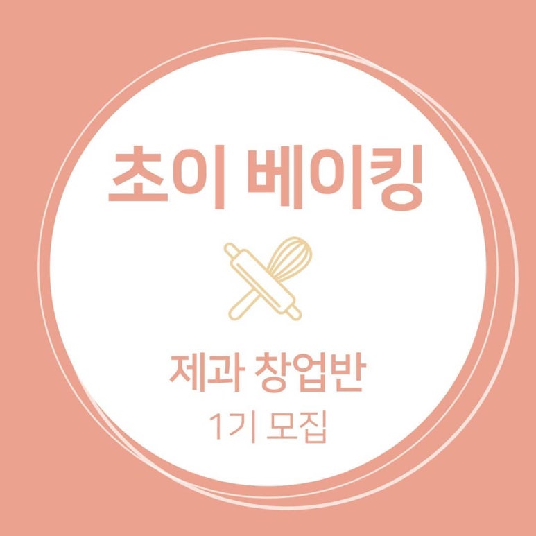 킹밀제과 이미지