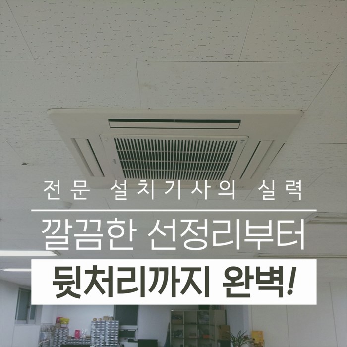 정에어컨수리.판매 이미지