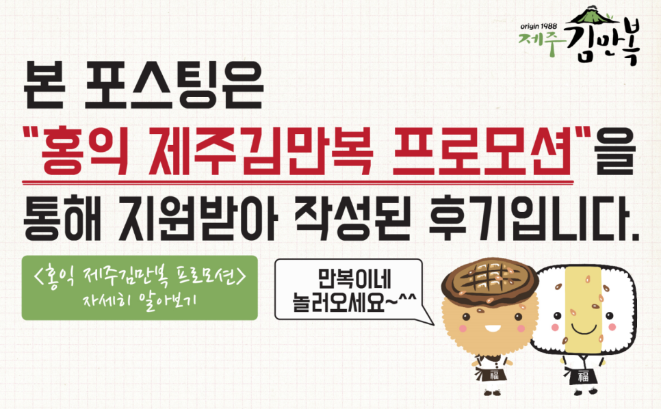 제주김만복애월점 이미지
