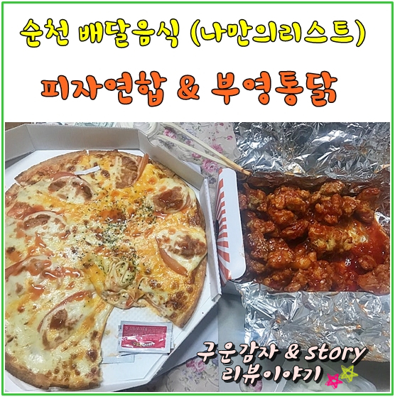 부영통닭 이미지