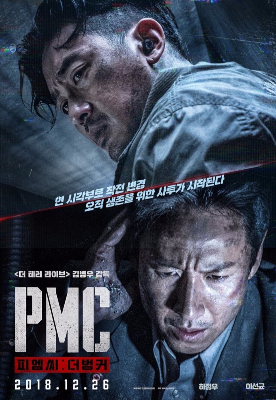 서바이벌벙커 이미지