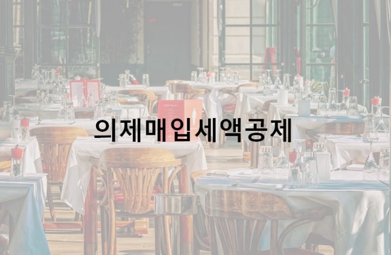 세무회계우주 이미지