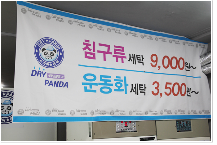 옷수선세탁 이미지