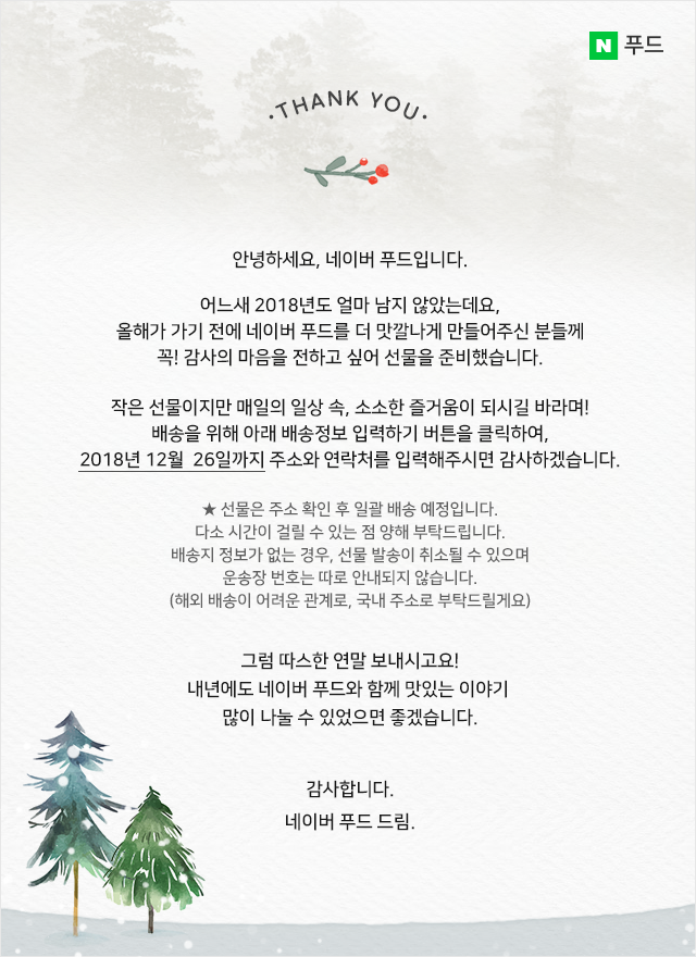 빛내푸드 이미지
