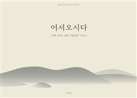 어서오시다 이미지