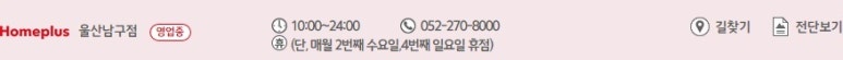 월드크리닝울산홈플러스 이미지