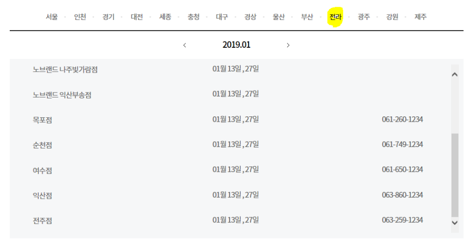 (주)이마트 해운대점 이미지