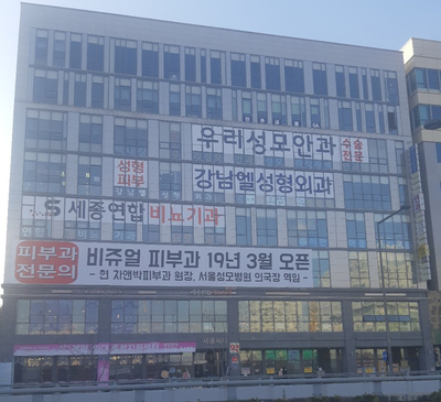 이준영피부과 이미지