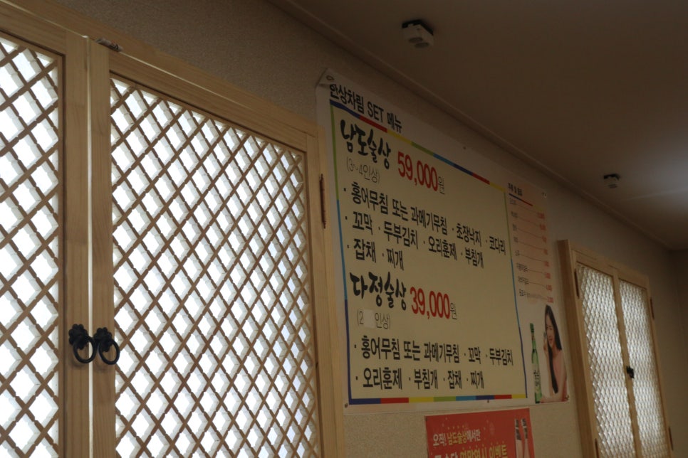 남도술상별관 이미지