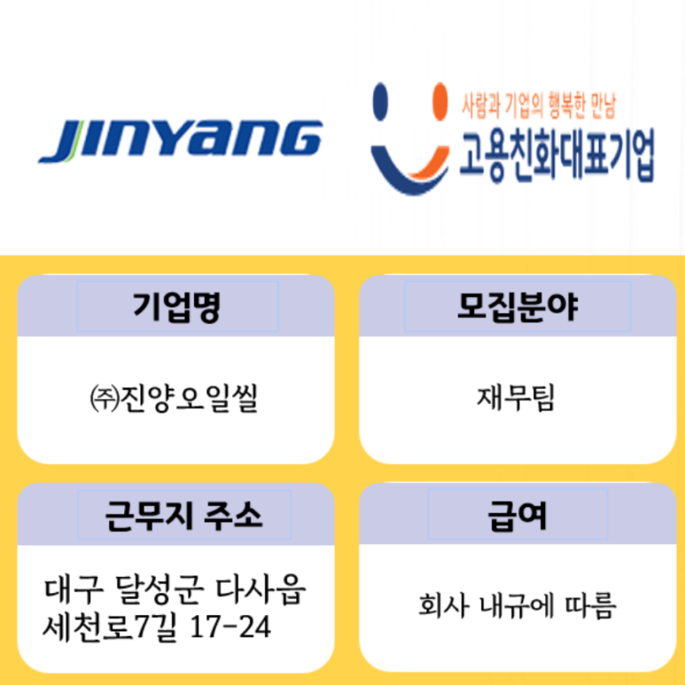 (주)진양오일씰 이미지