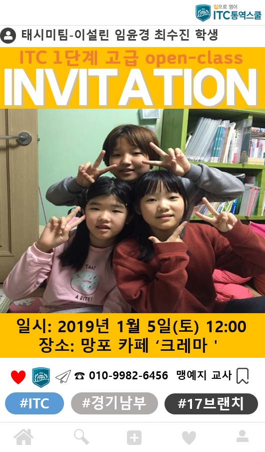 아이티씨통역스쿨 이미지