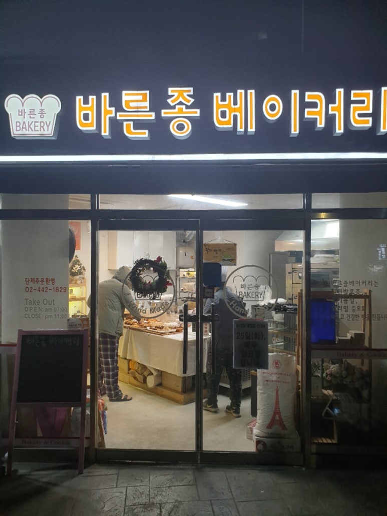 더 바른 베이커리 이미지