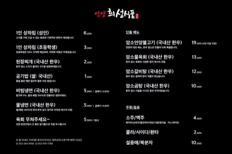 언양희성식품 이미지