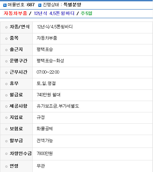 포승자동차주 이미지