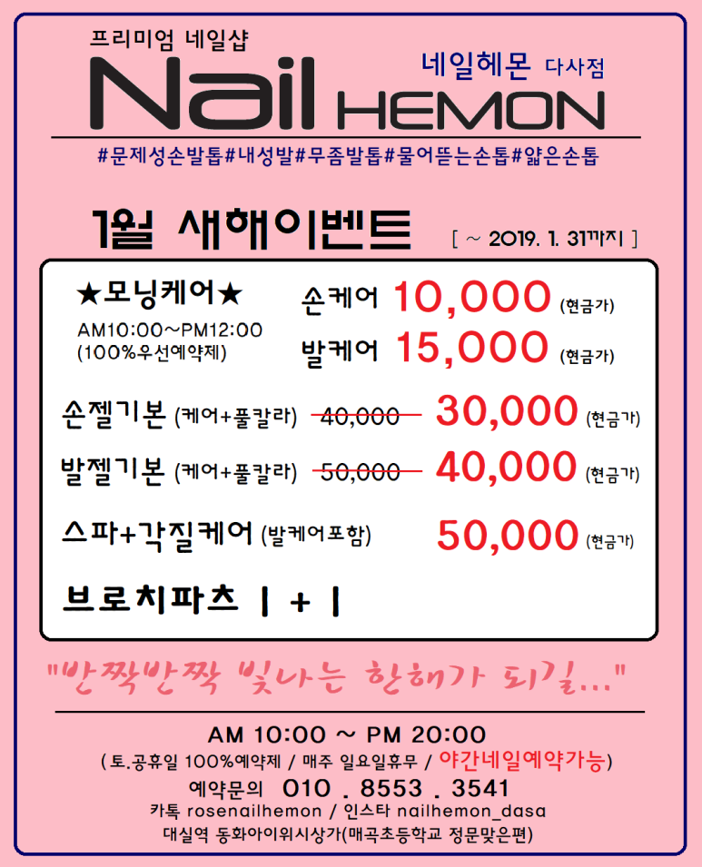 네일헤몬대구 이미지
