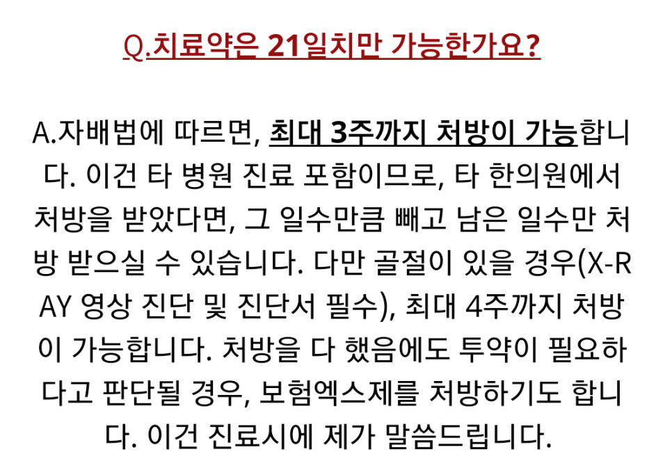 정재훈한의원 이미지