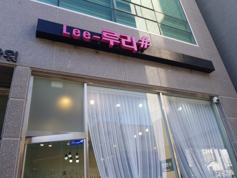 이루리샵 이미지