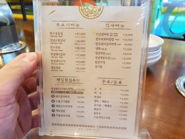꽃우물숯불갈비본관 이미지