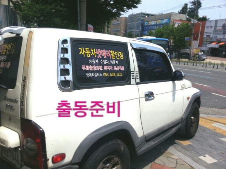 소망자동차써비스 이미지