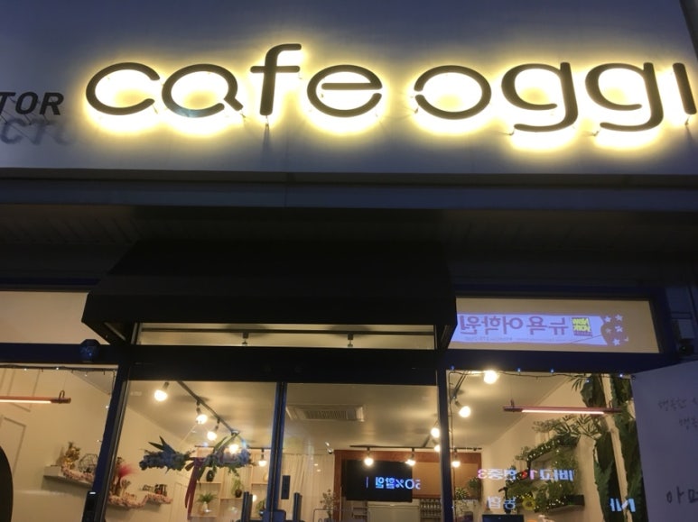 오찌(oggi) 이미지