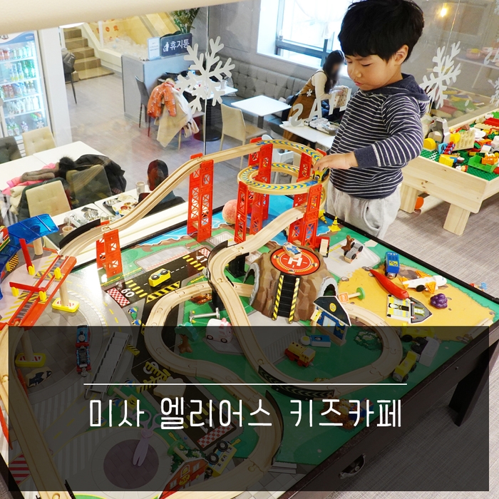 엘리어스키즈카페 이미지