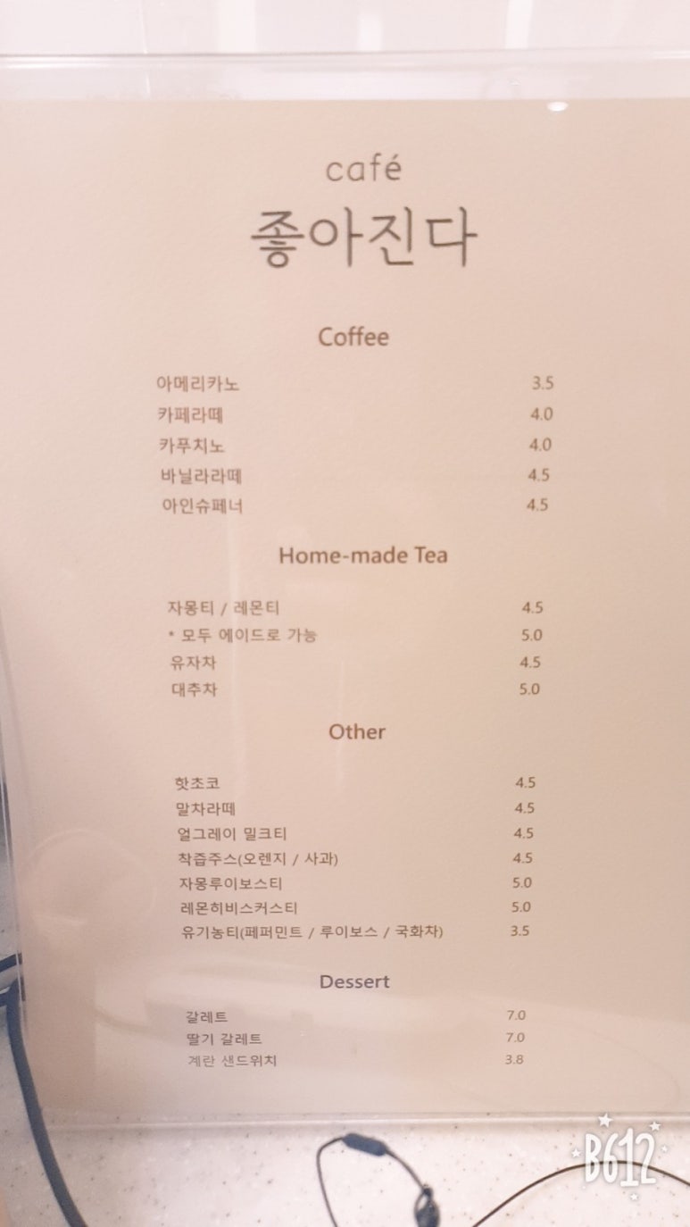 카페좋아진다 이미지