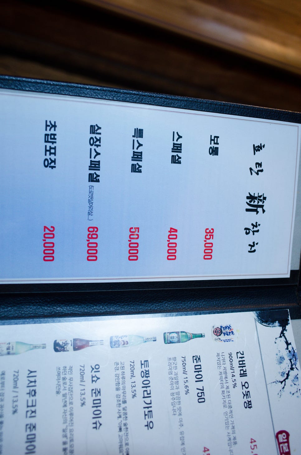 참치의신 이미지
