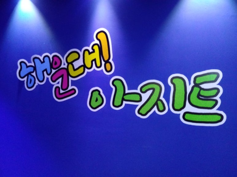 해피2노래연습장 이미지