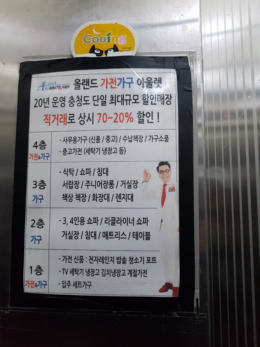요셉이네할인매장 이미지