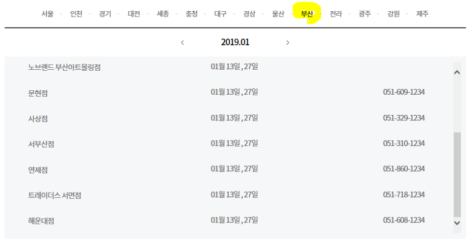 (주)이마트 해운대점 이미지