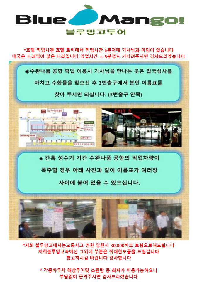 방콕택시 이미지