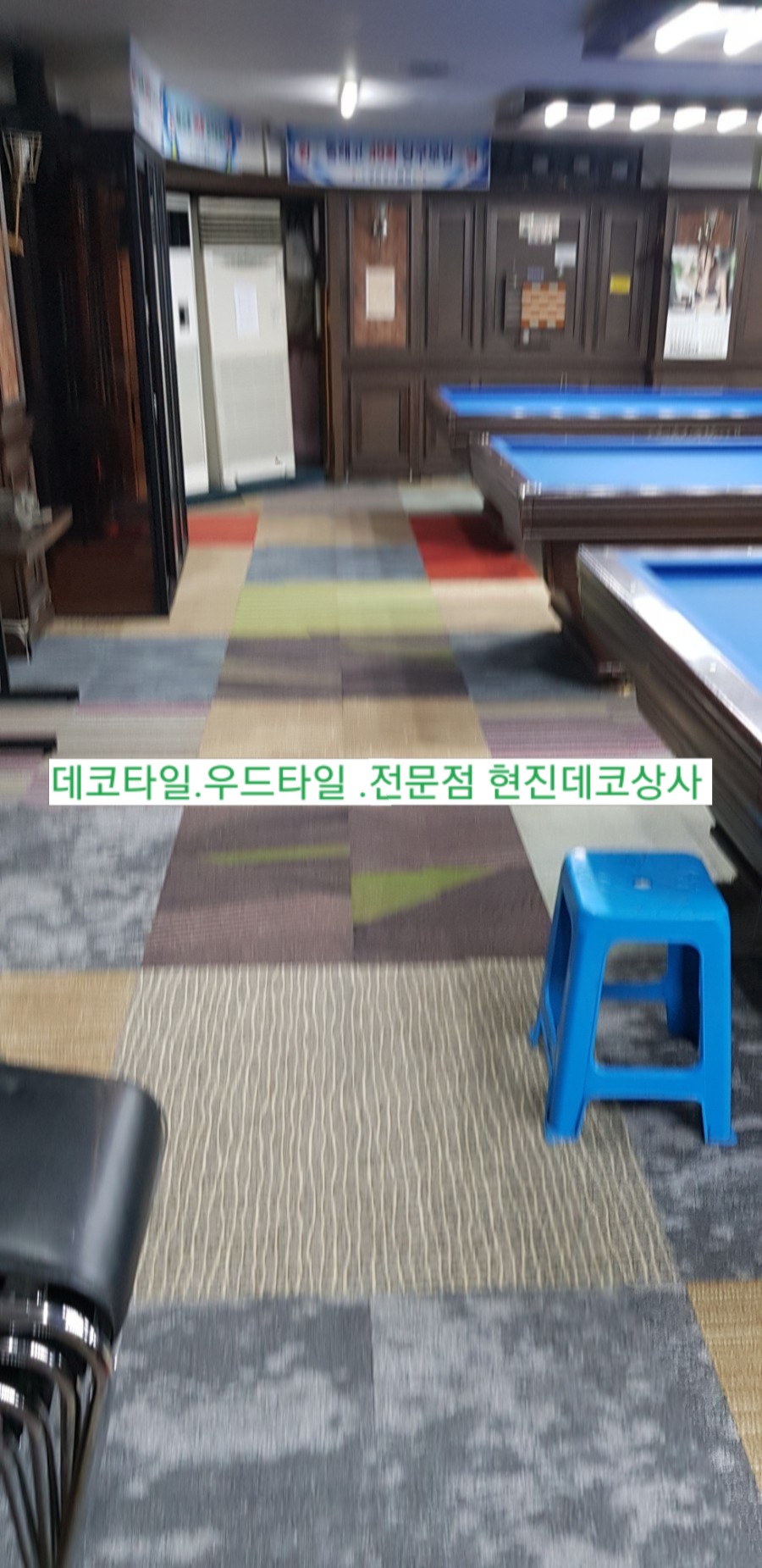 명문당구장 이미지