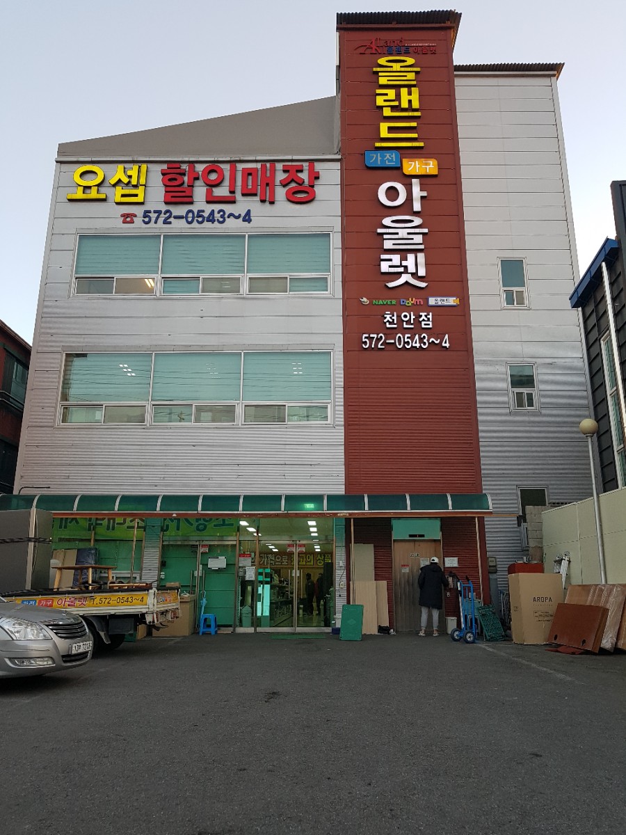 요셉이네할인매장 이미지